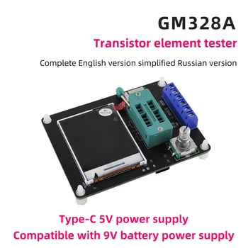 T50 Новый GM328 Транзисторный Тестер Диодной Емкости ESR Измеритель частоты Напряжения PWM DIY Kit Type-c Charge GM328A