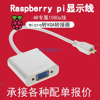 Конвертер Raspberry Pie 4B Micro-hdmi в vga адаптер HDMI 4-го поколения 1080p